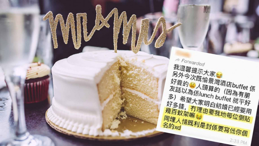 WhatsApp流傳短訊,有準新娘希望賓客體諒結婚已經花很多錢,明言「冇理由要我哋每位倒貼幾百蚊架嘛」。
