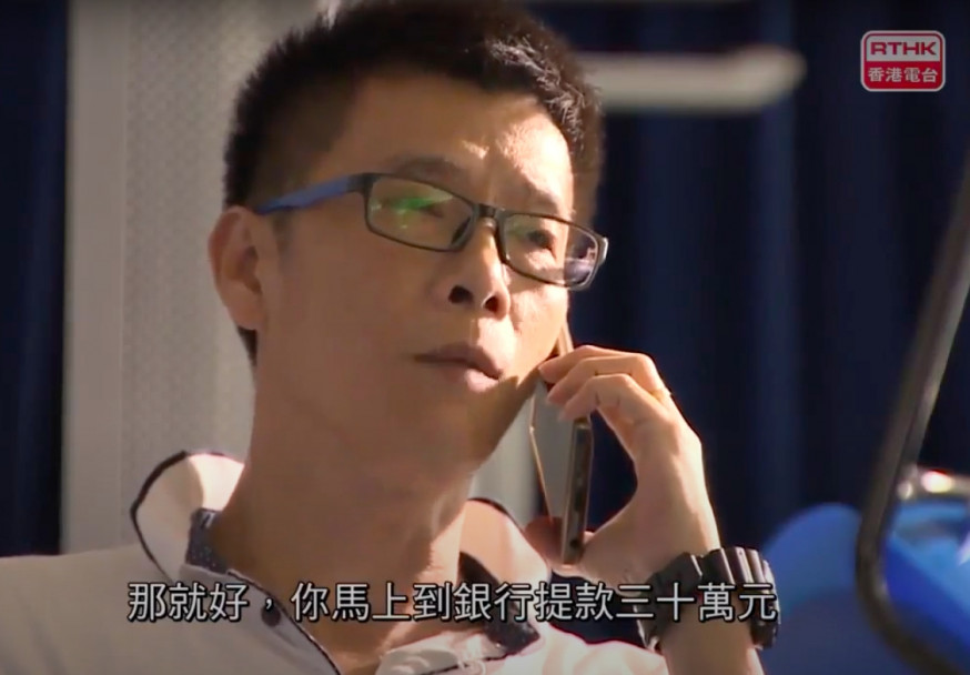 港人一定對堅哥扮電話騙徒印象深刻。警訊截圖