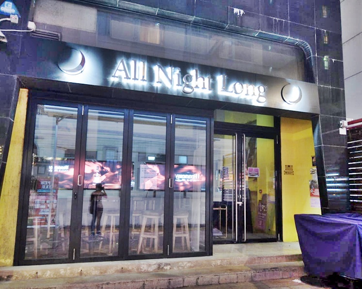 消息指,58歲All Night Long酒吧女主管初步確診。資料圖片
