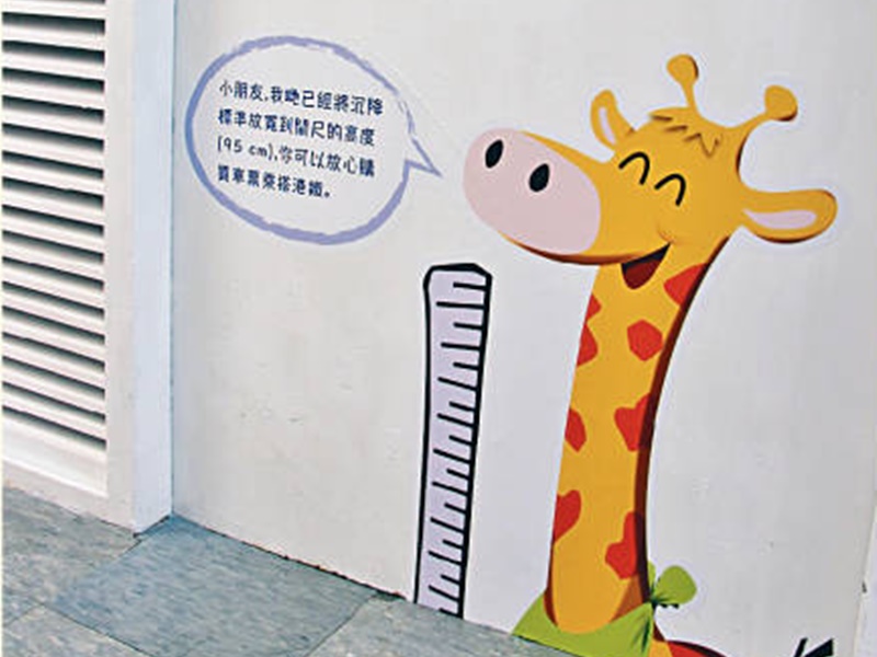 藝術團隊2M07在《我哋話畀你聽OK就得㗎啦》,展出度身高的長頸鹿貼紙等「惡搞」作品。