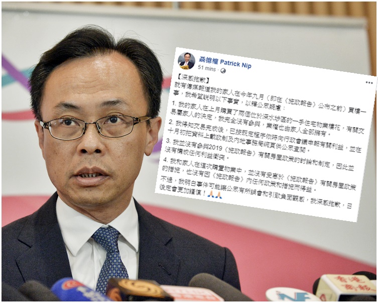 聶德權就事件引起的誤會和引致的負面觀感致歉。小圖為聶德權fb截圖