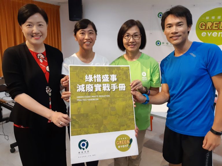 公眾可在綠惜地球網站免費下載《綠惜盛事減廢實戰手冊》。
