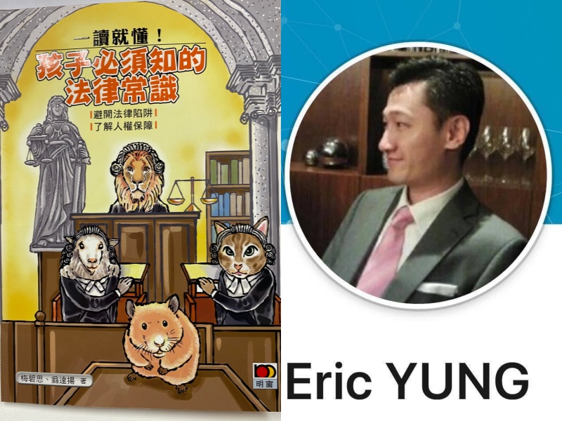 翁達揚(右)及其出版的書籍(左)