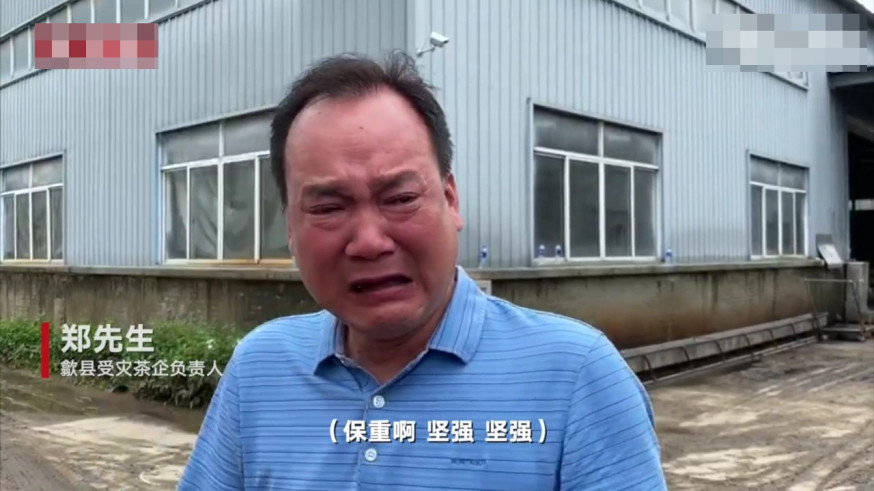 姓鄭的負責人失聲痛哭,擔心無法向茶農支付貨款非常自責。 影片截圖