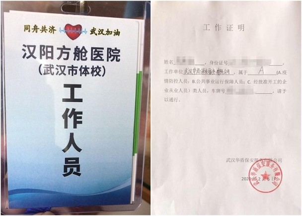 涉事志願者是由區政府透過第三方保安公司聘用。(網圖)