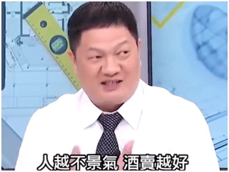 台灣財經分析師邱敏寬稱大陸經濟不景,所以五糧液大賣。節目截圖