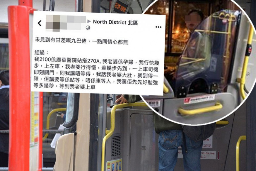 有網民不滿車長不願等懷孕妻子上車,於是拍照公審。資料圖片/ fb群組「North District 北區」