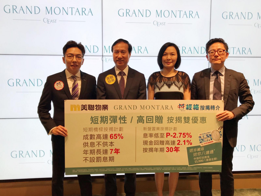 GRAND MONTARA周六開售504伙 暫錄逾百組大手客