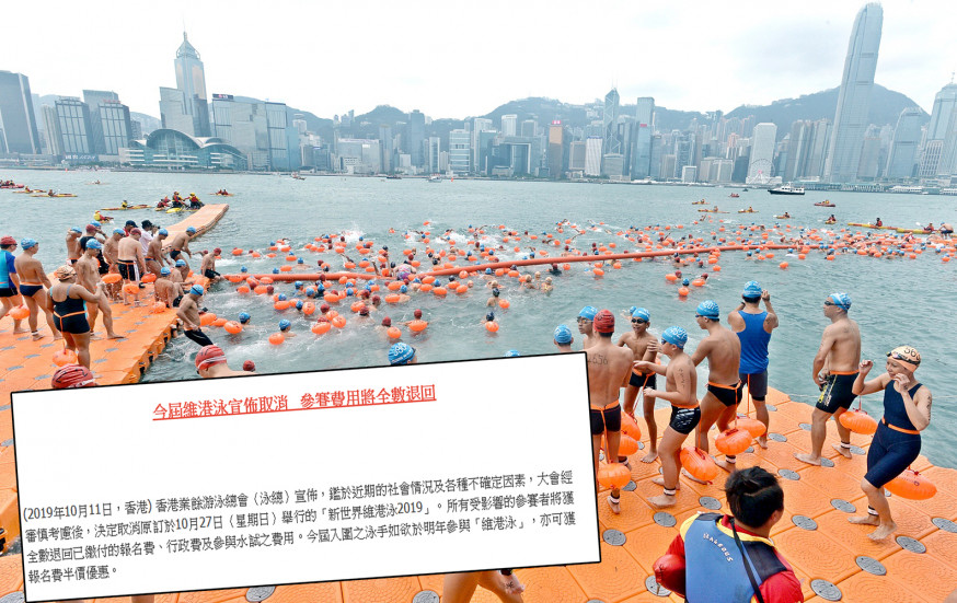 泳總宣布原訂本月27日舉行的維港泳取消 。 泳總網頁及資料圖片