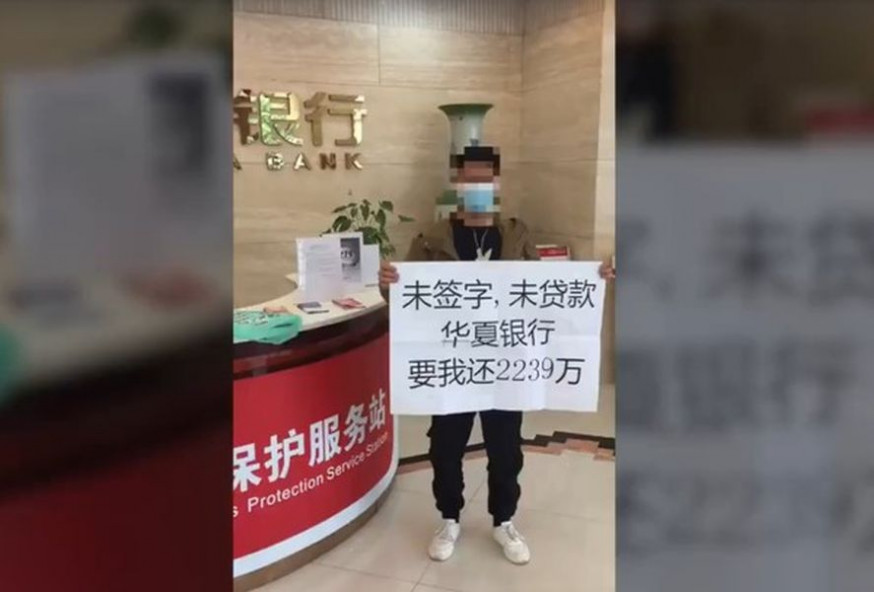 項男到銀行抗議希望銀行能賠禮道歉,恢復他的徵信紀錄。 網圖