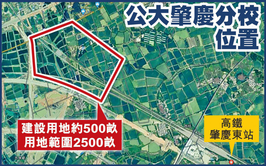 公大在肇慶開分校。
