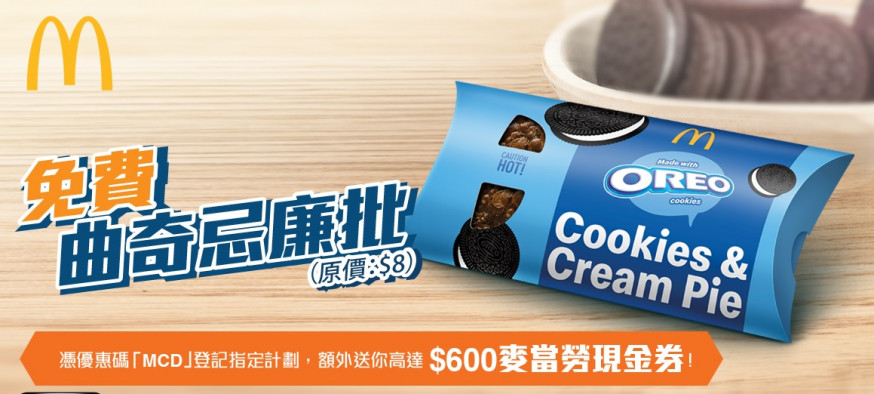香港寬頻推出優惠。網上圖片