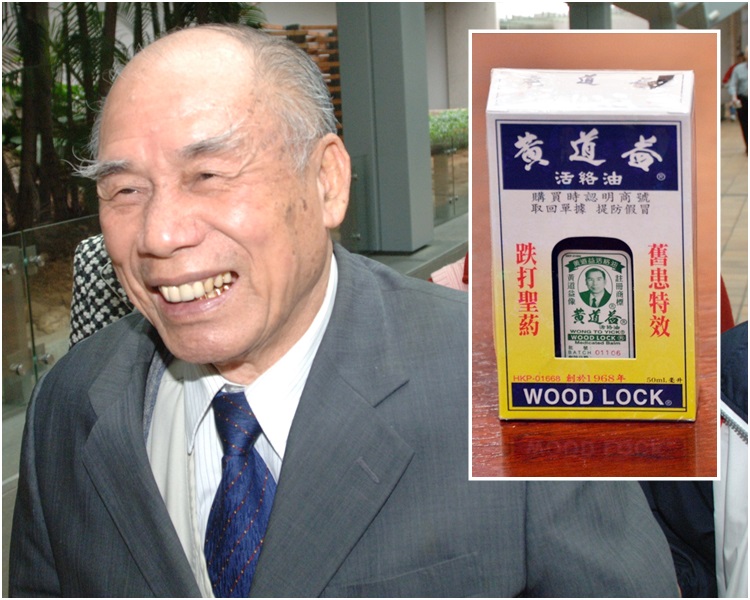 黃道益(攝於2006年)。小圖為「黃道益活絡油」。資料圖片
