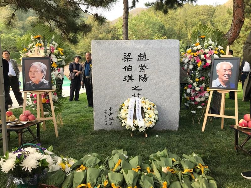 趙紫陽辭世近15年後, 骨灰安葬北京民間墓地。網圖