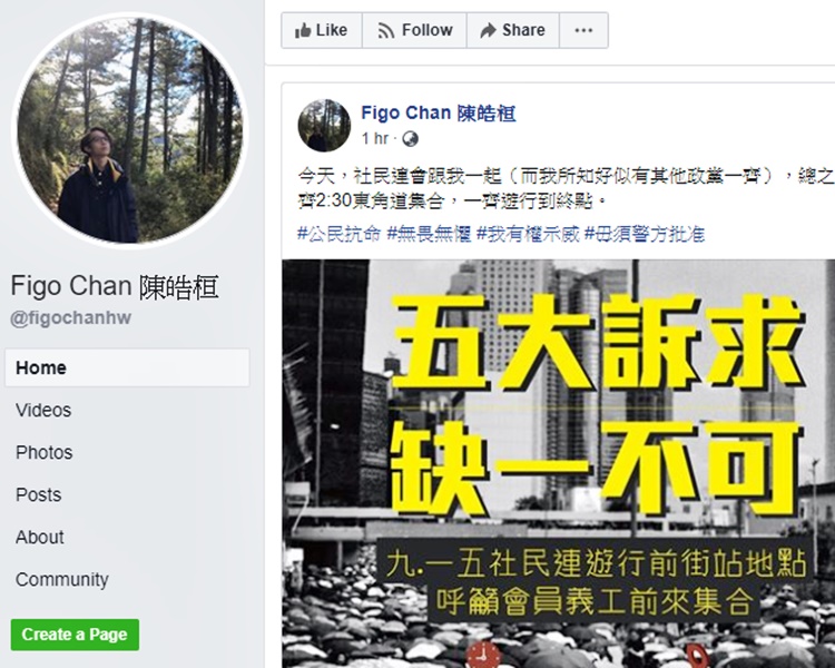 陳皓桓在其fb上發文指「大家一齊2:30東角道集合」。陳皓桓fb截圖