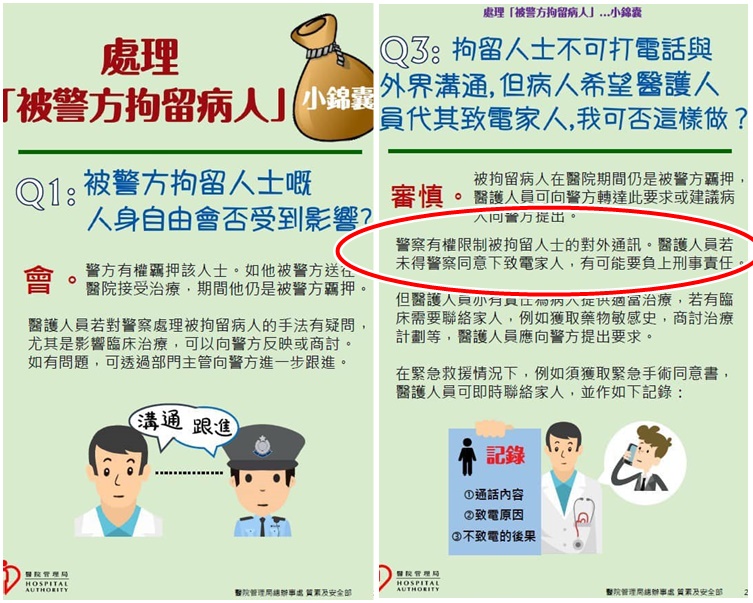 流傳的相片由醫管局質素及安全部發出。網圖