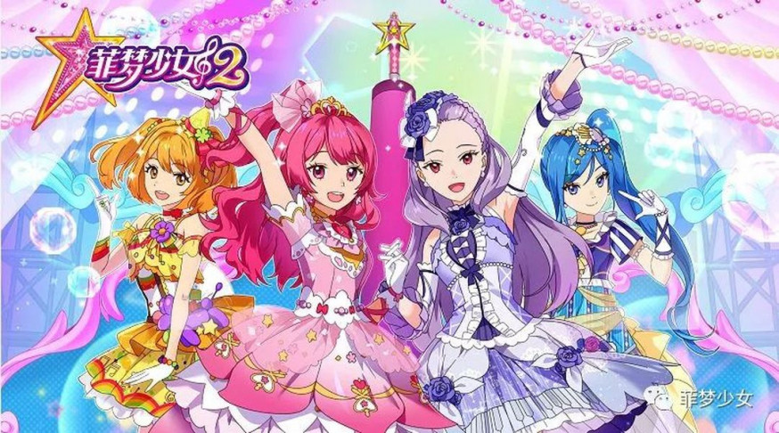 內地有網民投訴動畫《菲夢少女2》價值導向有問題。 網圖