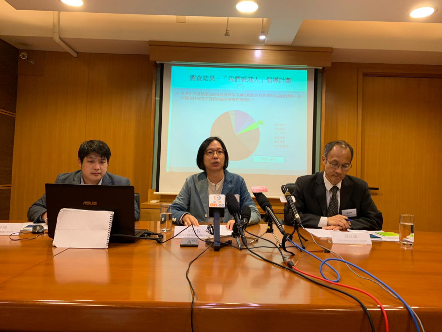 香港民意研究所公布調查結果