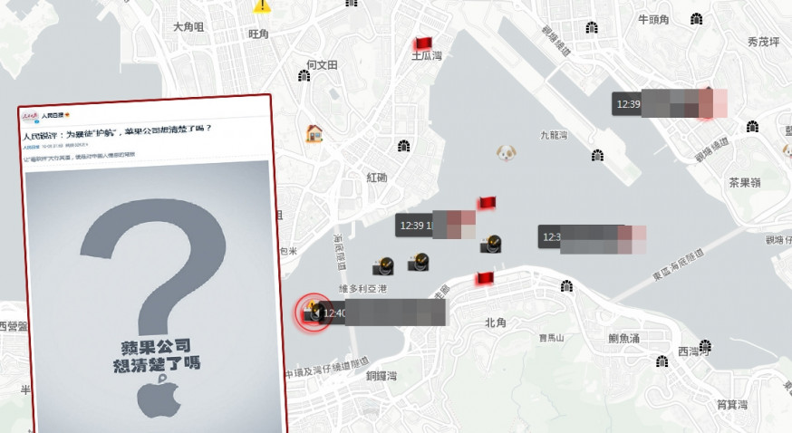 蘋果公司准反警地圖程式上架,遭人民日報批評為暴徒導航。 資料圖片及網圖