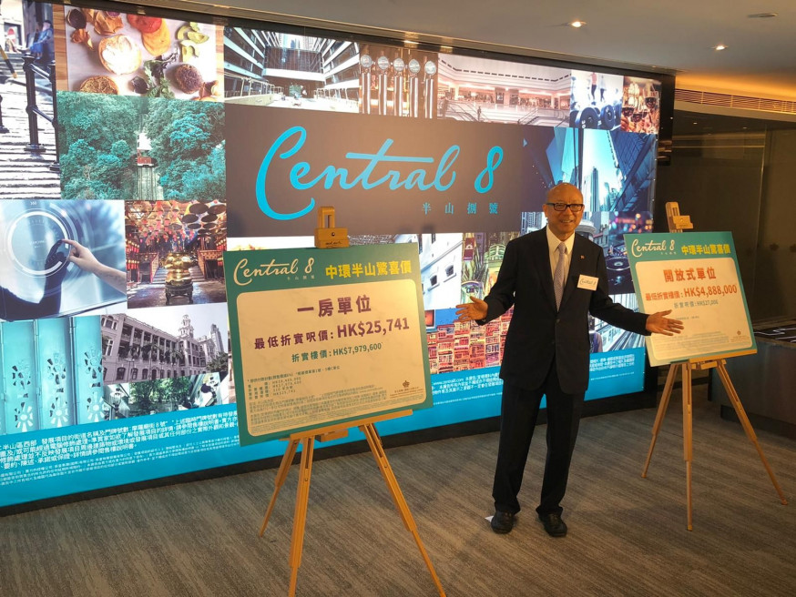 半山捌號今公布首批價單,折實每呎29820元。
