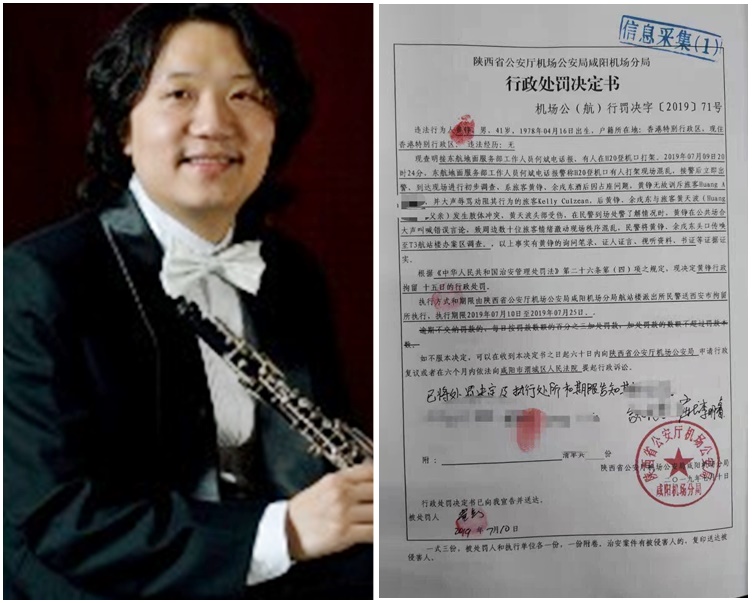 黃錚是著名雙簧管演奏家。 網圖