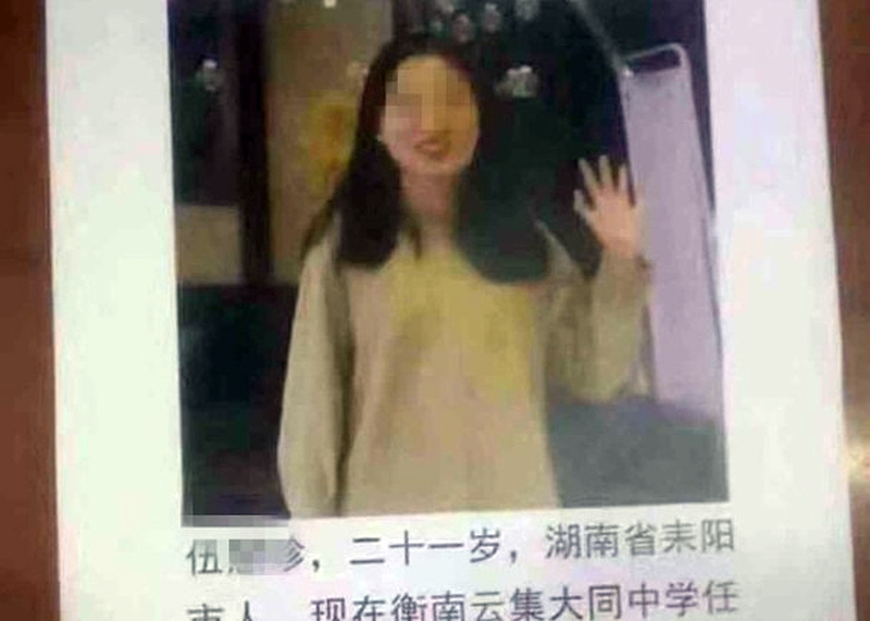 女教師失蹤後,父母曾多處張貼尋人啓事苦尋女兒。(網圖)