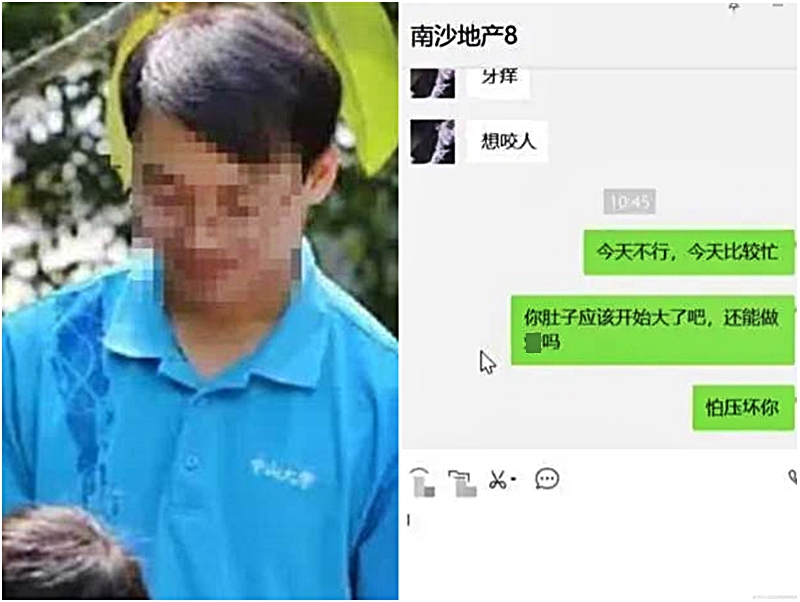 該名教授與懷疑懷孕女子「約炮」對話遭學生全程「收看」。 網圖
