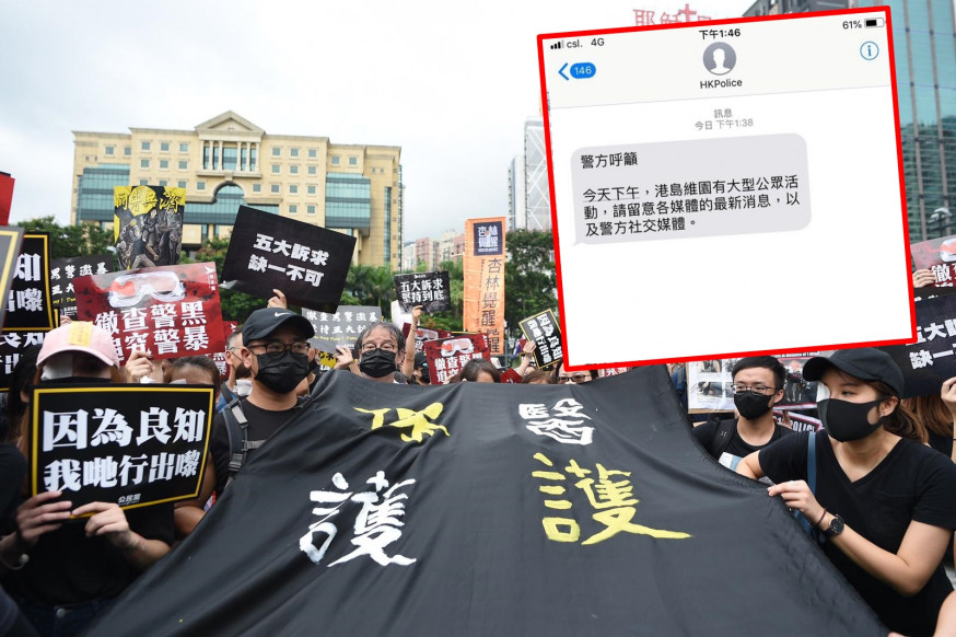 警方向市民發手機短訊。