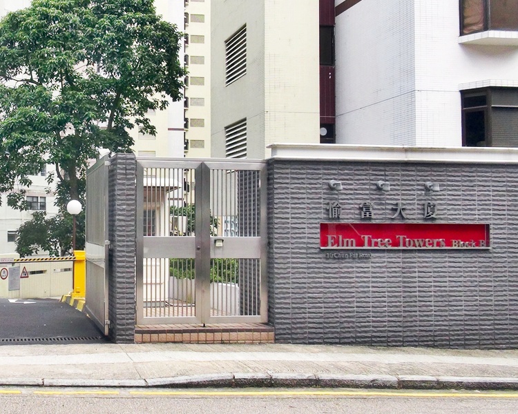第467號患者居跑馬地渣甸山春暉道愉富大廈A座。資料圖片