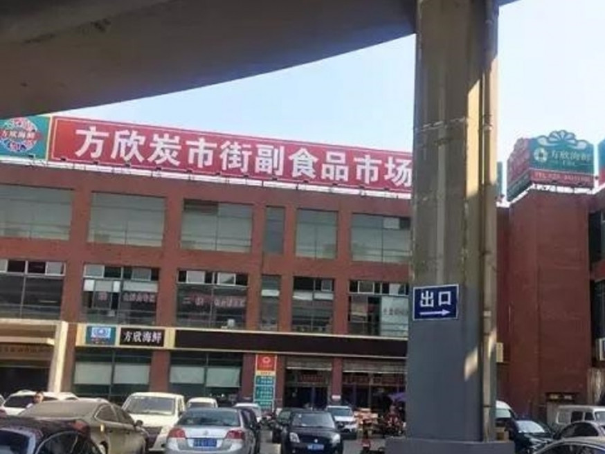 西安方欣市場驗出南美進口凍蝦包裝上有新冠病毒。(網圖)