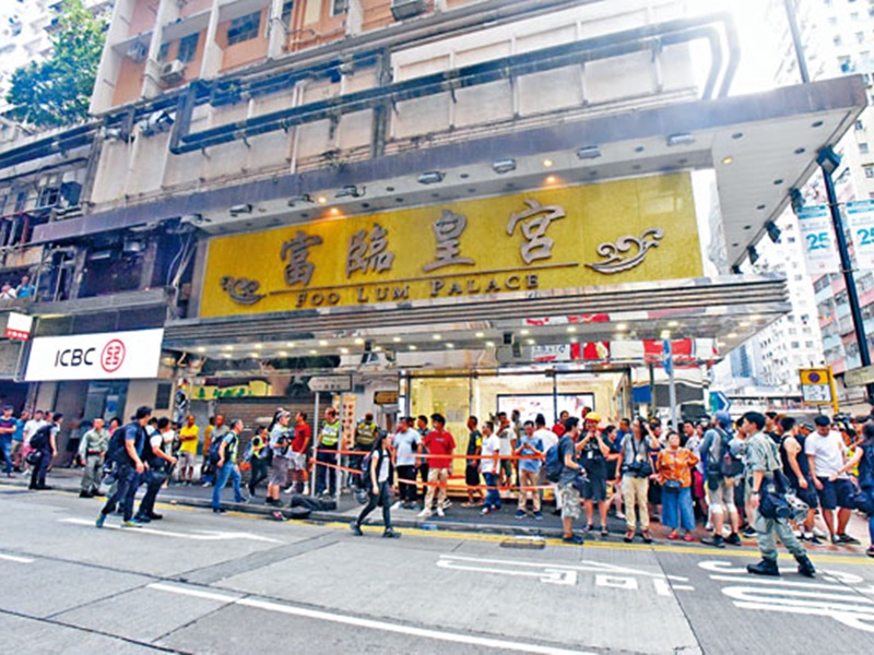 富臨集團北角分店因曾接待「福建幫」而被針對。 資料圖片
