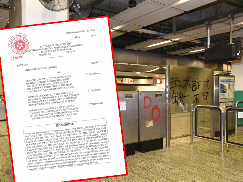 港鐵昨晚成功獲得法庭批出臨時禁制令。