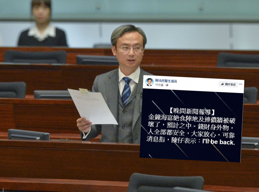 資料圖片/陳沛然FB截圖