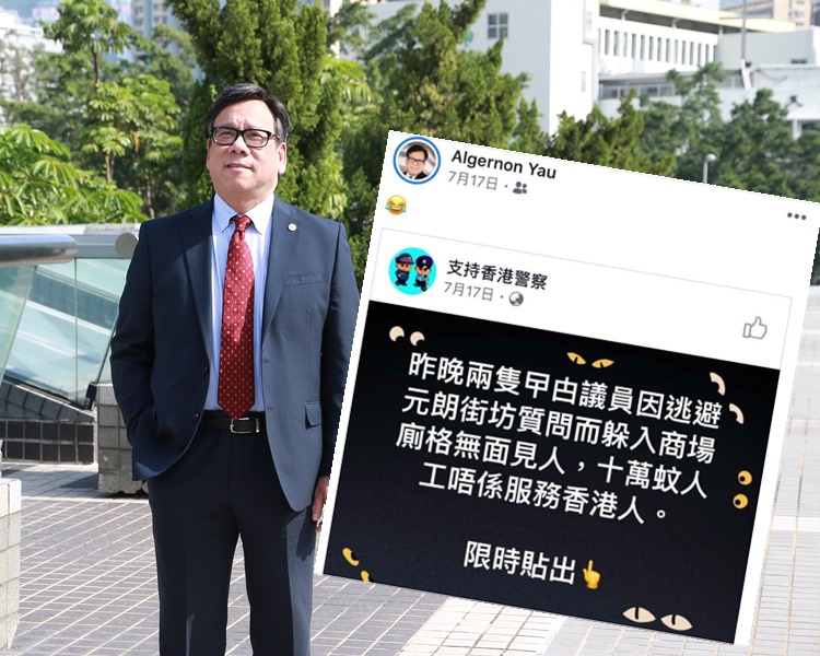 丘應樺7月時曾在個人Facebook將形容議員為「曱甴」的帖文轉載。fb