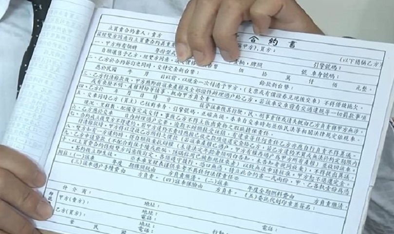 合約書。網上圖片