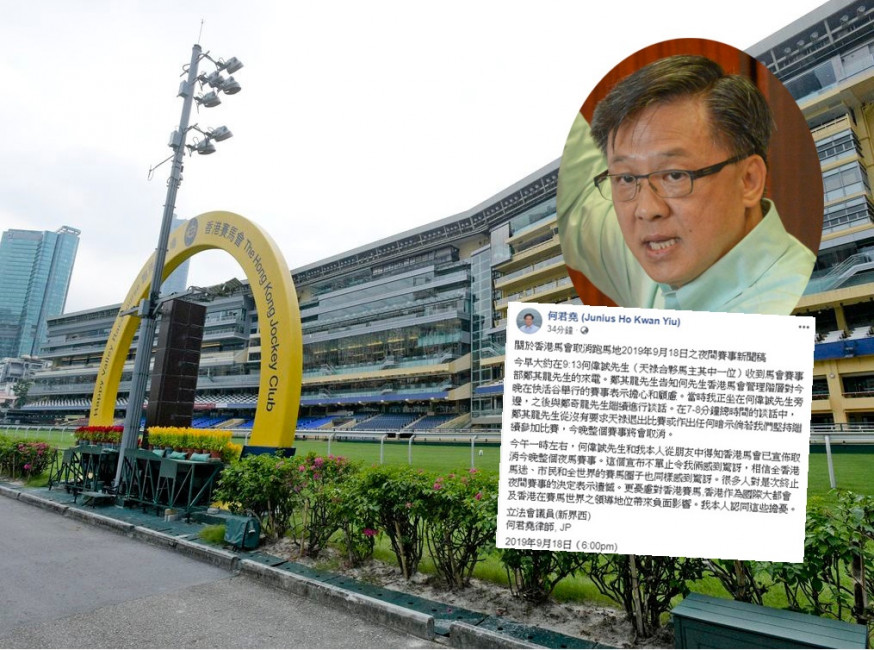 何君堯指,相信全香港馬迷、市民和全世界的賽馬圈子也同樣感到驚訝。